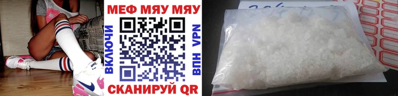 Купить где  Гороховец  МЯУ-МЯУ mephedrone 