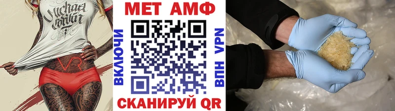 МЕТАМФЕТАМИН Methamphetamine  Купить  Гороховец 