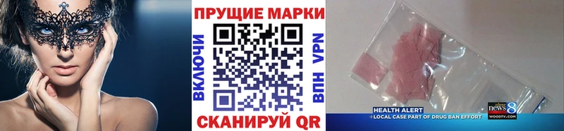 Купить где  Гороховец  Марки 25I-NBOMe 1,8мг 