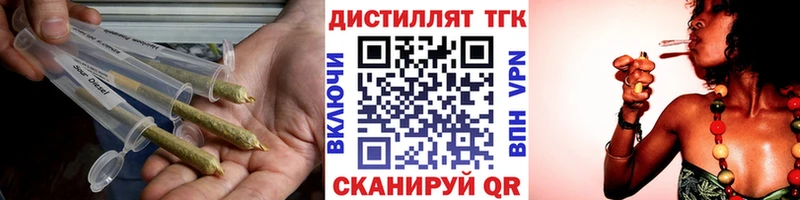 Дистиллят ТГК вейп с тгк  Купить закладки  Гороховец 